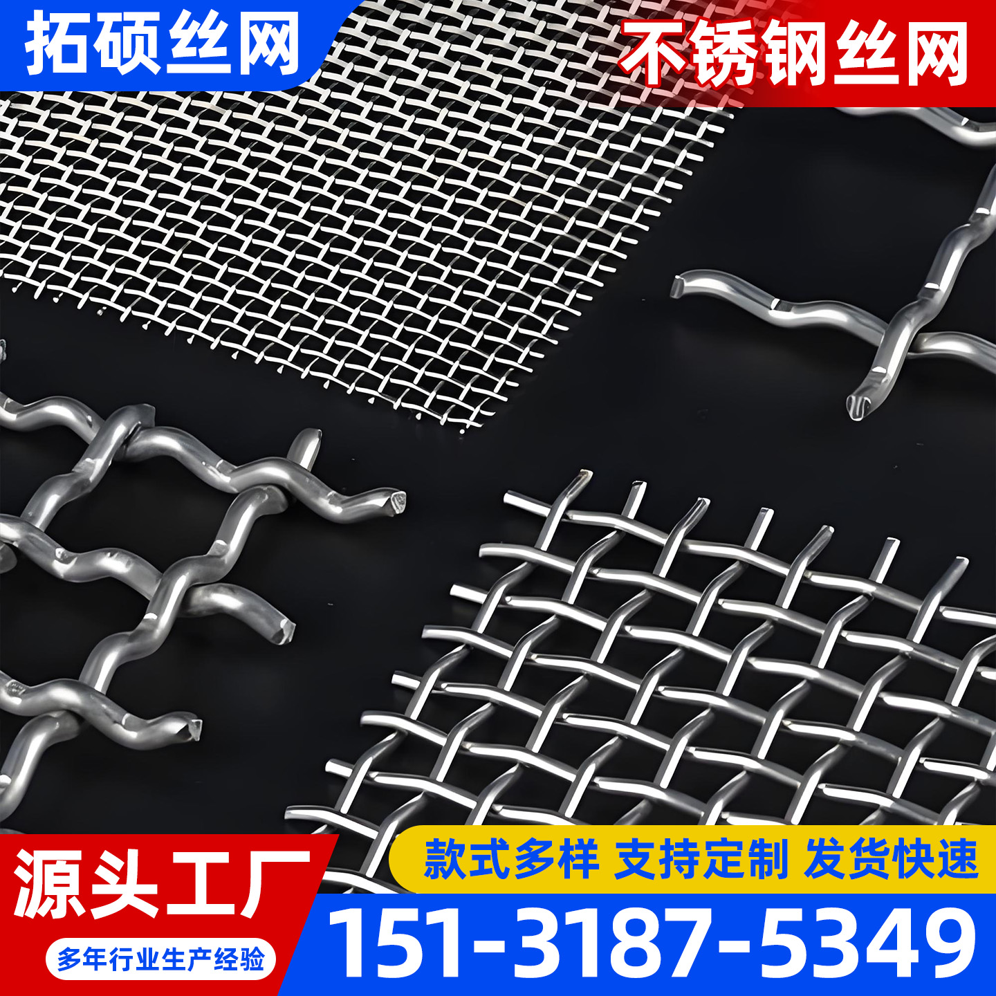 重庆市过滤网筒不锈钢网 - 一站式服务